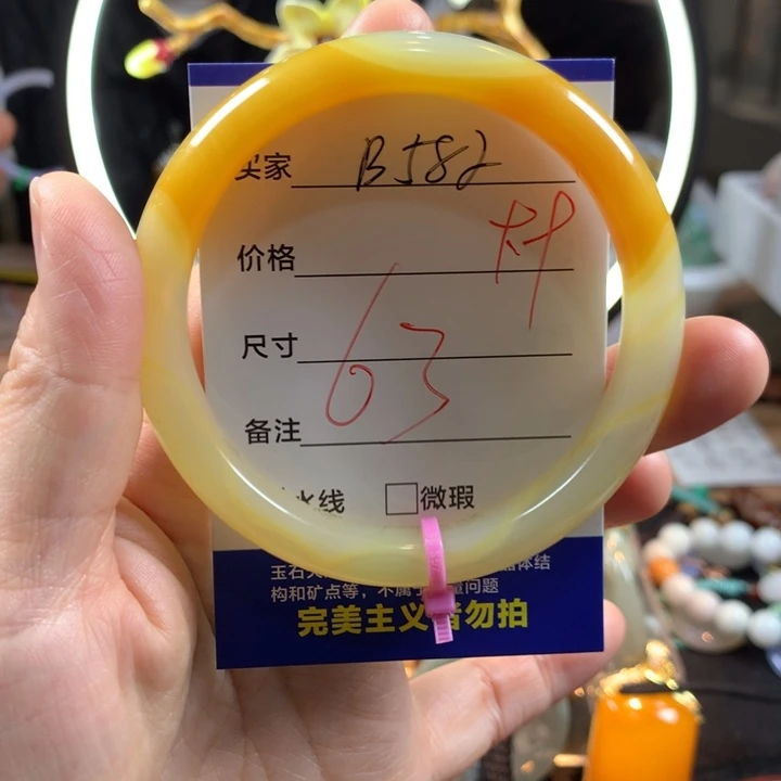 玛瑙/玉髓未镶嵌手镯
