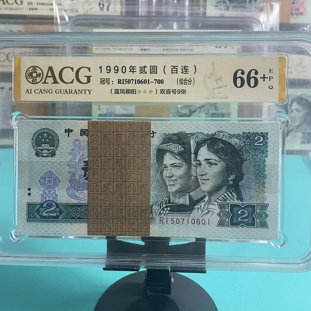 爱藏66加 902百连无4尾601