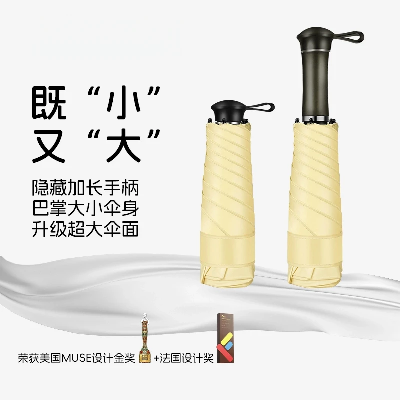 【小巧雅致】6骨超轻伸缩隐藏手柄防晒黑胶遮阳雨伞可印刷log