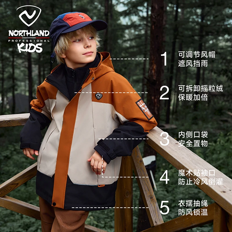 诺诗兰儿童三合一外套男女童25新款春秋户外加绒上衣硬壳冲锋夹克
