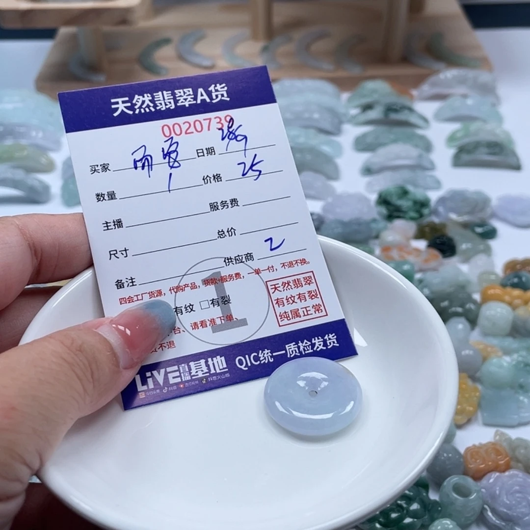 随****翡翠未镶嵌颈饰46789