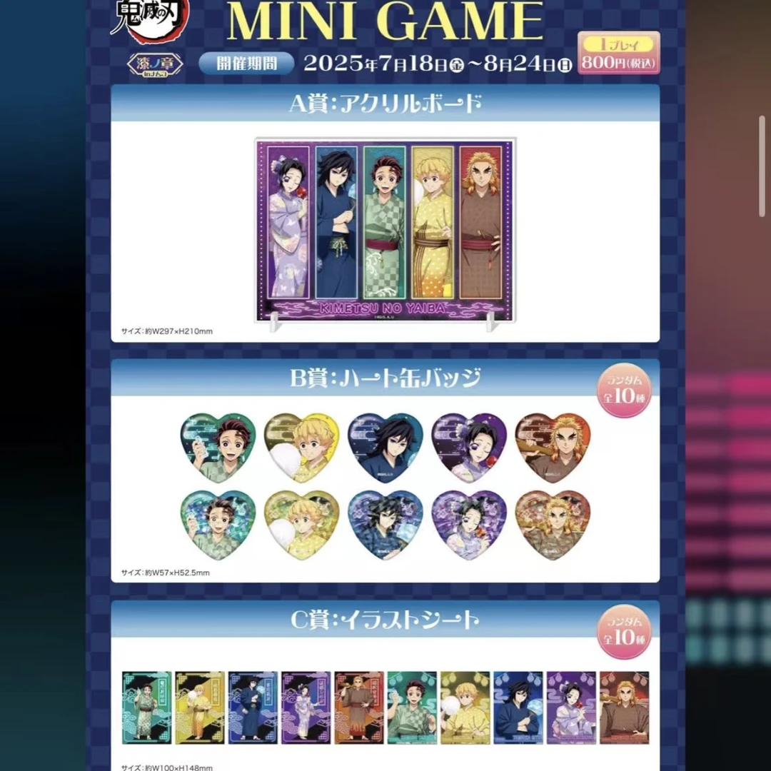 【鬼灭之刃】心型吧唧抽赏 盲盒代拆【拆卡】