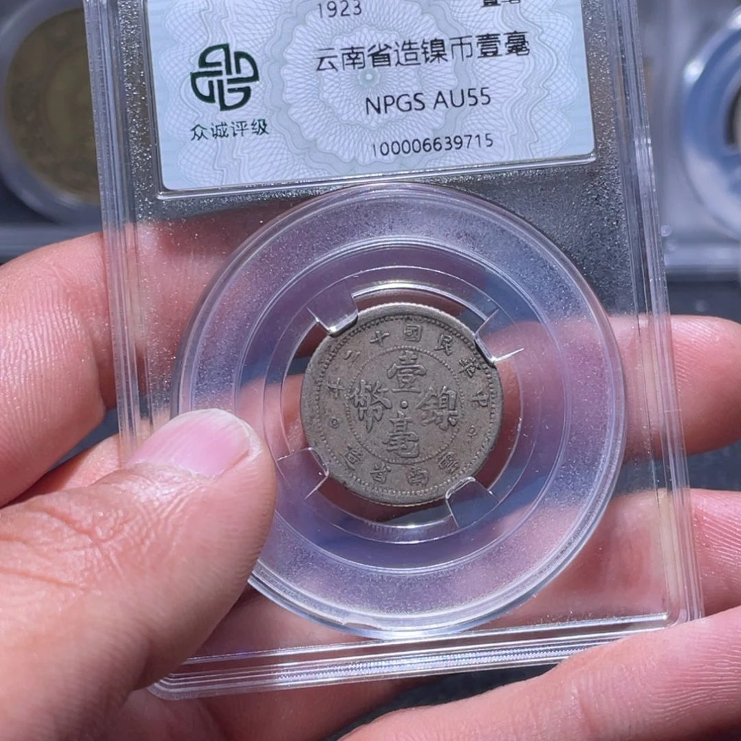 金属江南收藏江南柴9715