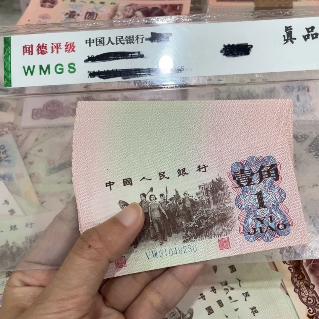 下乡十张，新的保真