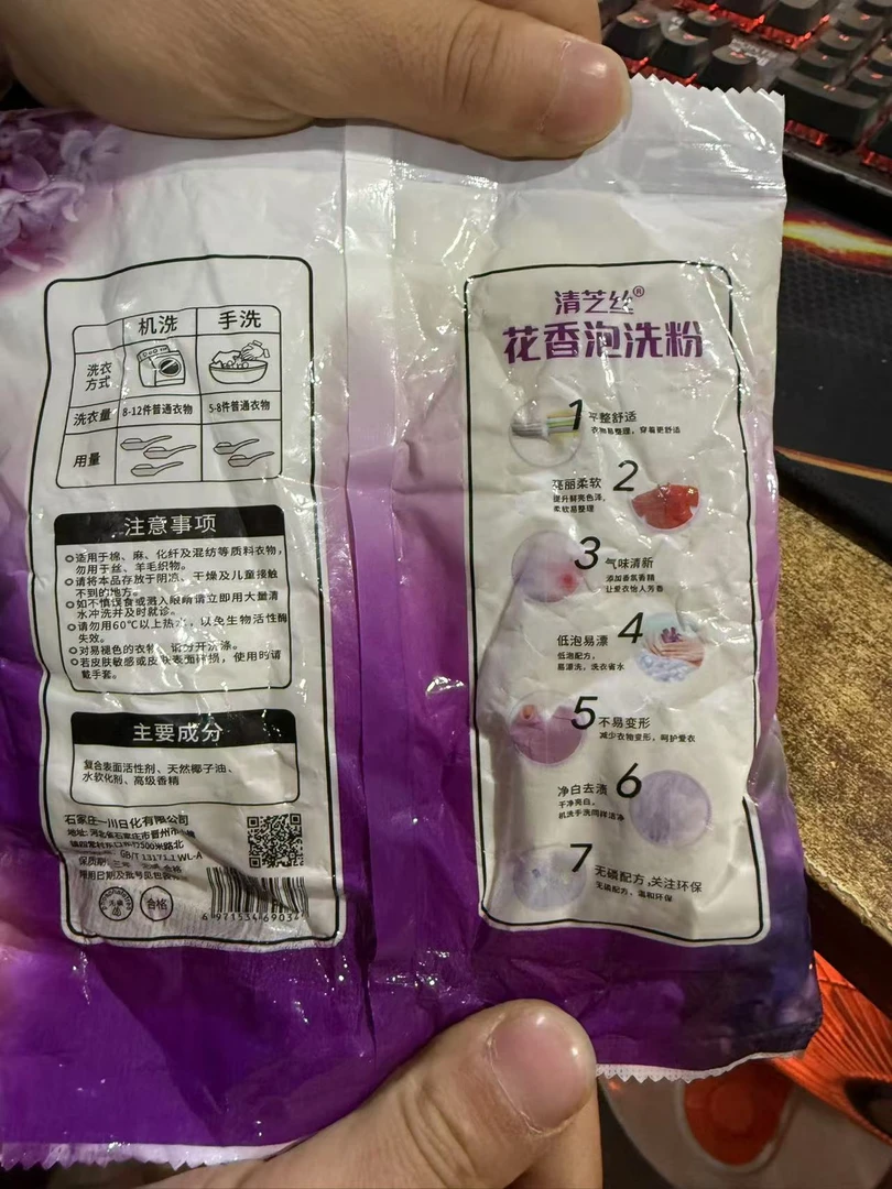 清芝丝花香泡洗衣粉（发10袋）