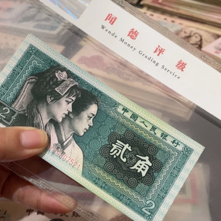 第四套80年2角35张