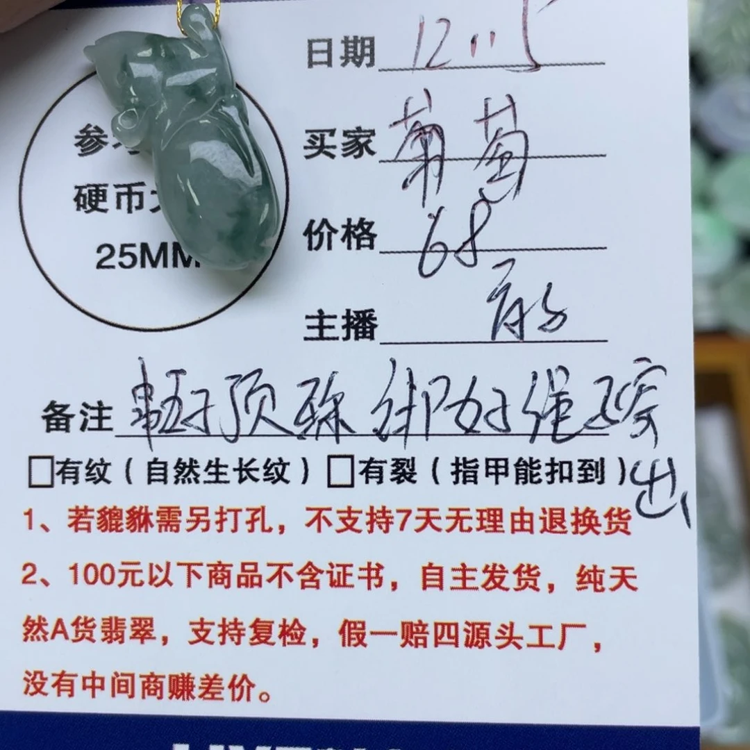 颈饰未镶嵌翡翠葡*?老鼠