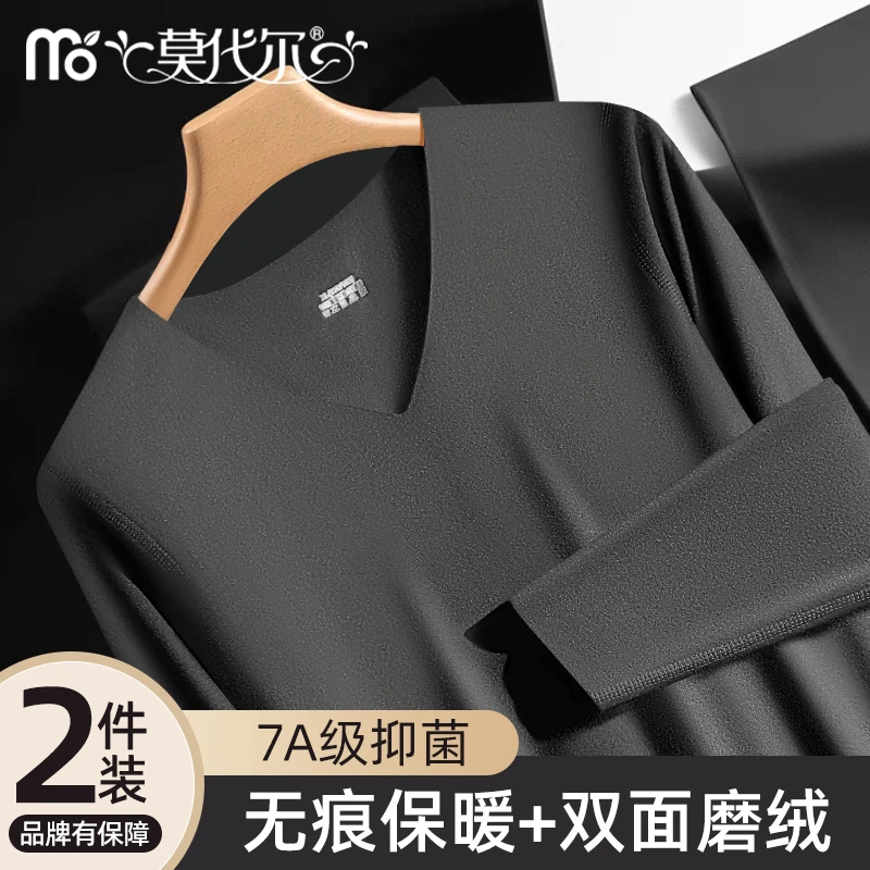 莫代尔男士保暖内衣男秋冬打底衫无痕双面磨绒基础打底单上衣秋衣