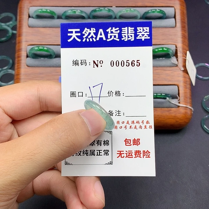 未镶嵌戒指翡翠翡翠