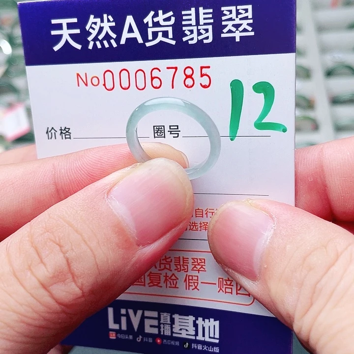 翡翠未镶嵌戒指天然A货翡翠戒指