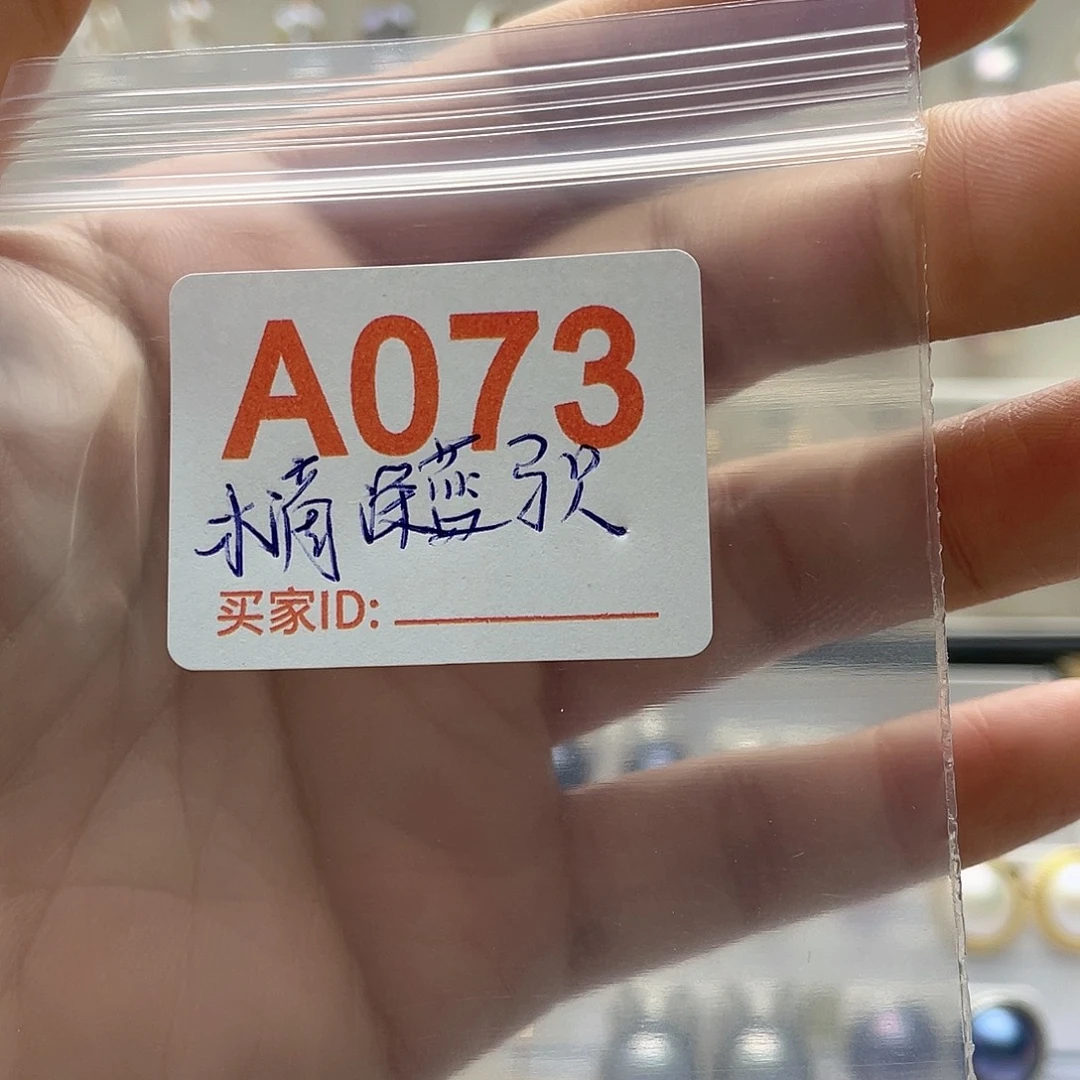 文***店淡水珍珠未镶嵌天然珍珠