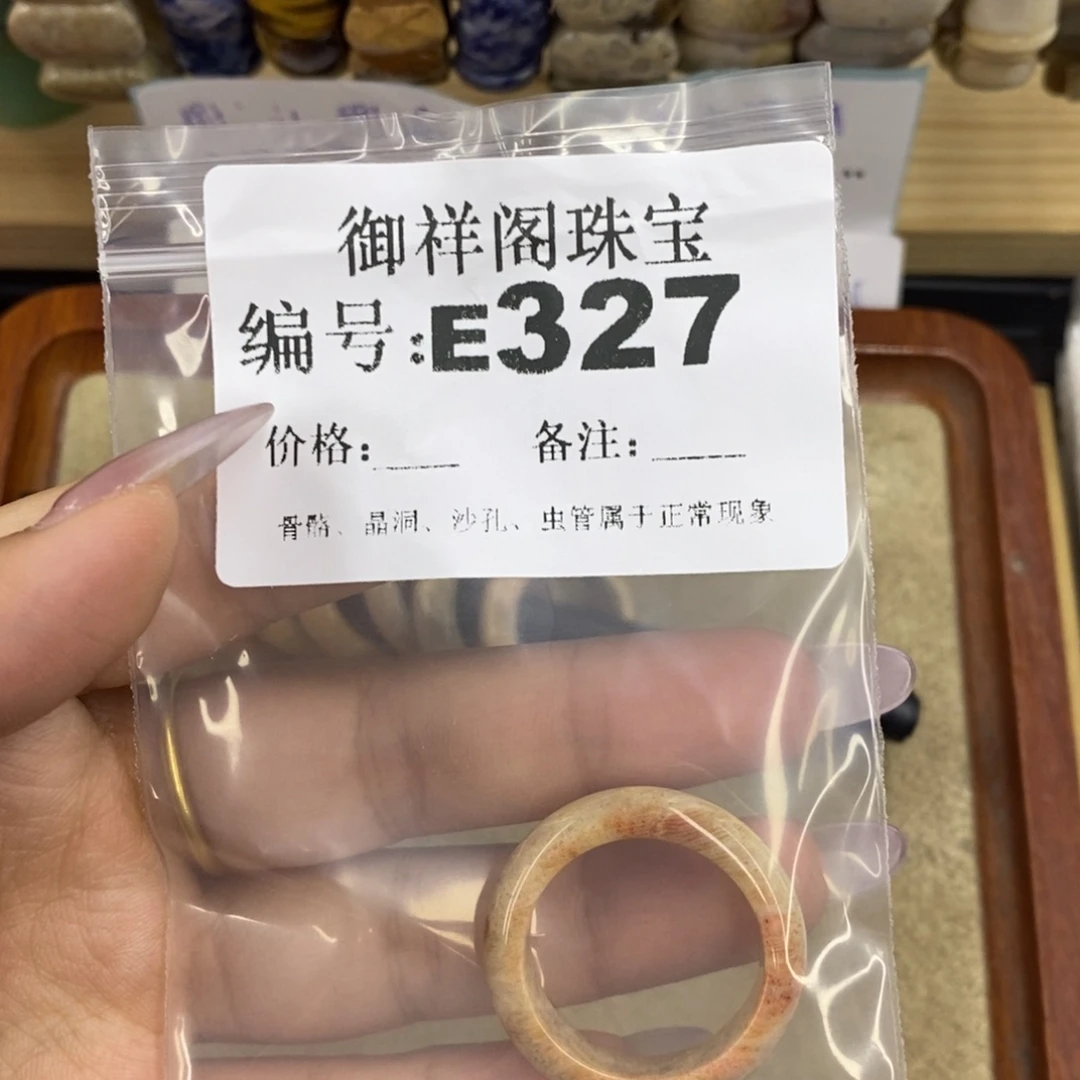 合金硅化珊瑚戒指a****?