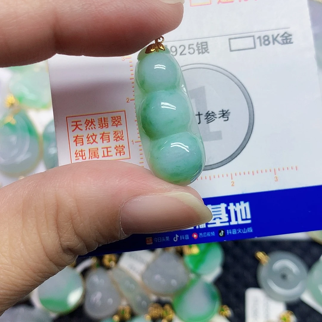 翡翠18K金镶嵌颈饰豆子