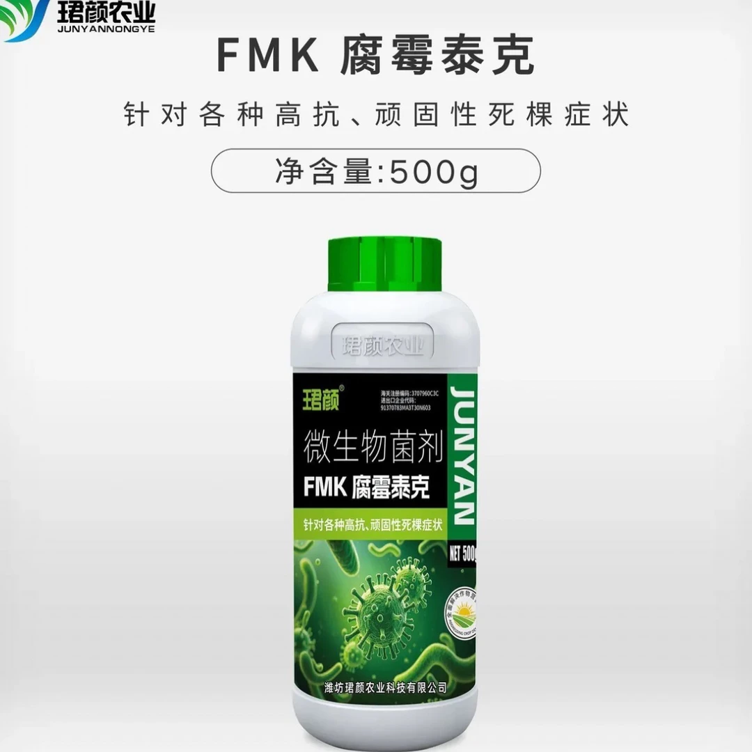 促进光合作用解决小叶花叶卷叶的根腐专用肥料