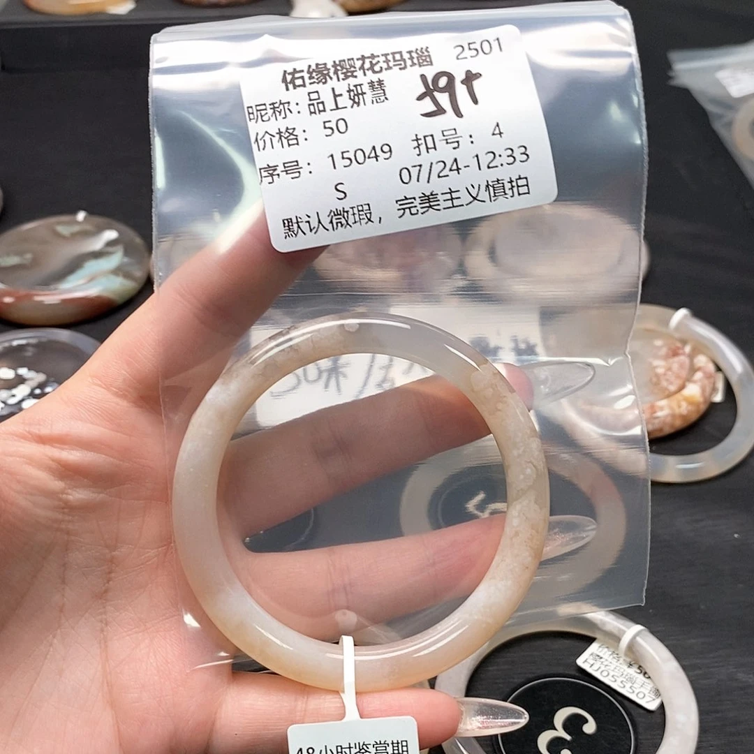 玛瑙/玉髓手镯合金品**慧