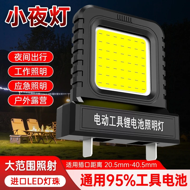 LED新款工作灯电动工具21V锂电池LED应急照明灯超长续航泛光照明