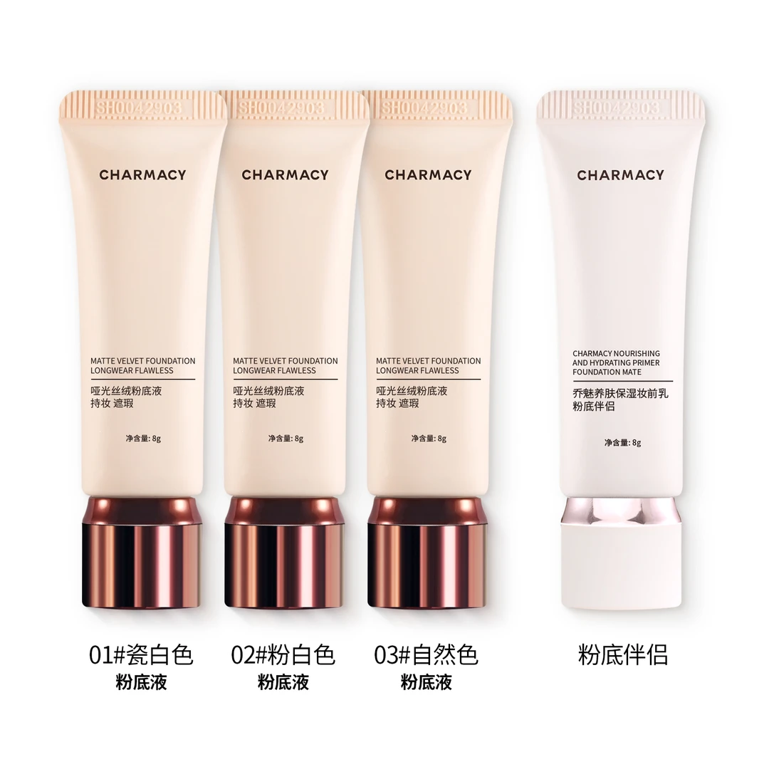 CHARMACY/乔魅长效持妆高遮瑕控油舒适贴肤锁妆粉底液妆前乳组合