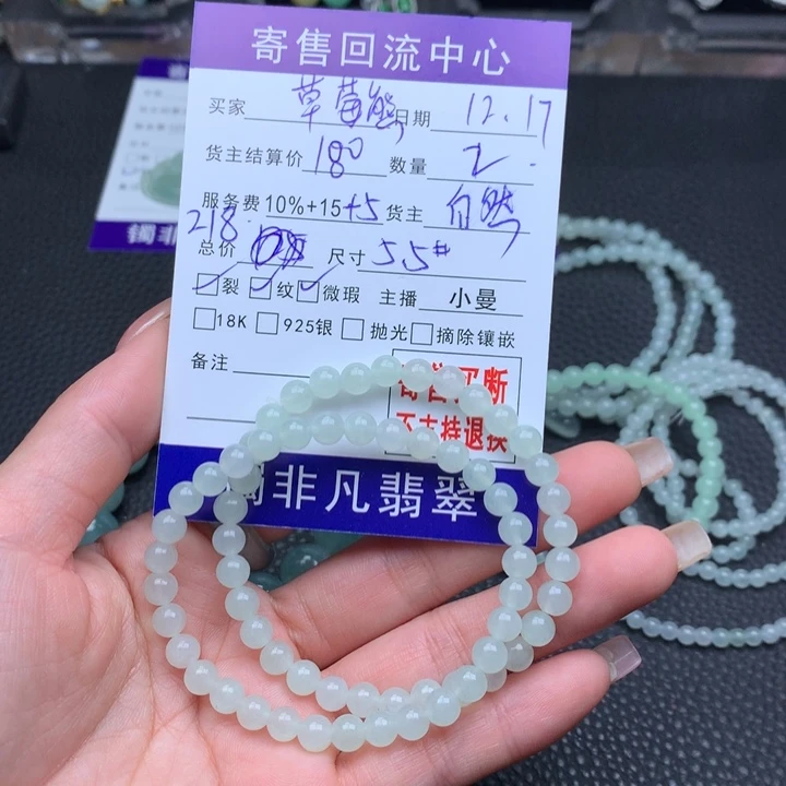未镶嵌手链翡翠草***
