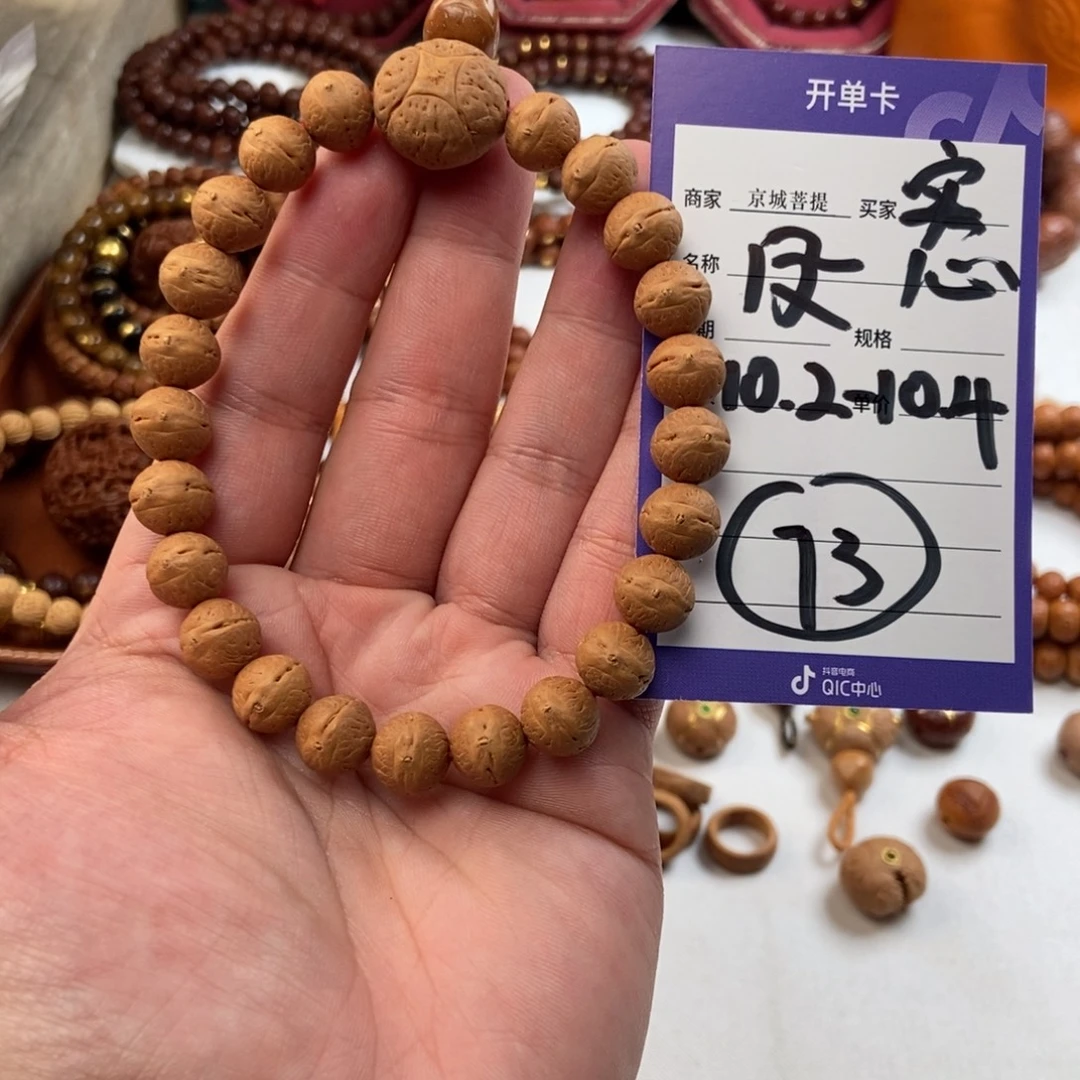 手串凤眼菩提凤眼