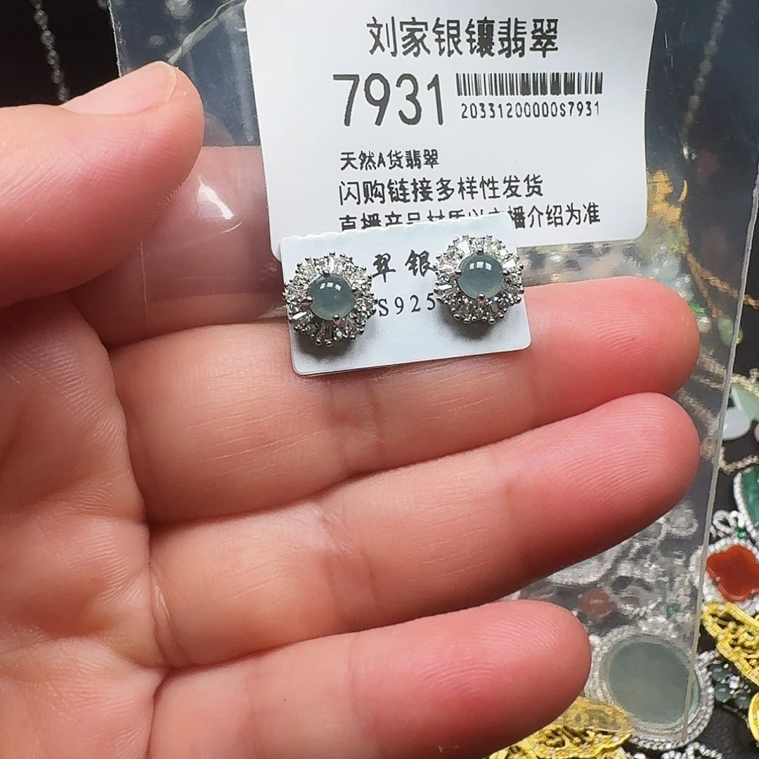 翡翠未镶嵌耳饰天然A货翡翠7931