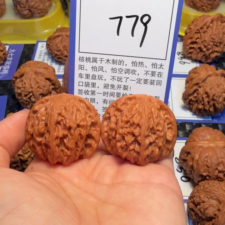 文玩核桃把件779磨盘37