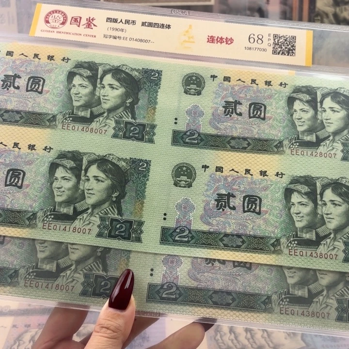 纸两元四连体双胞胎8007福利