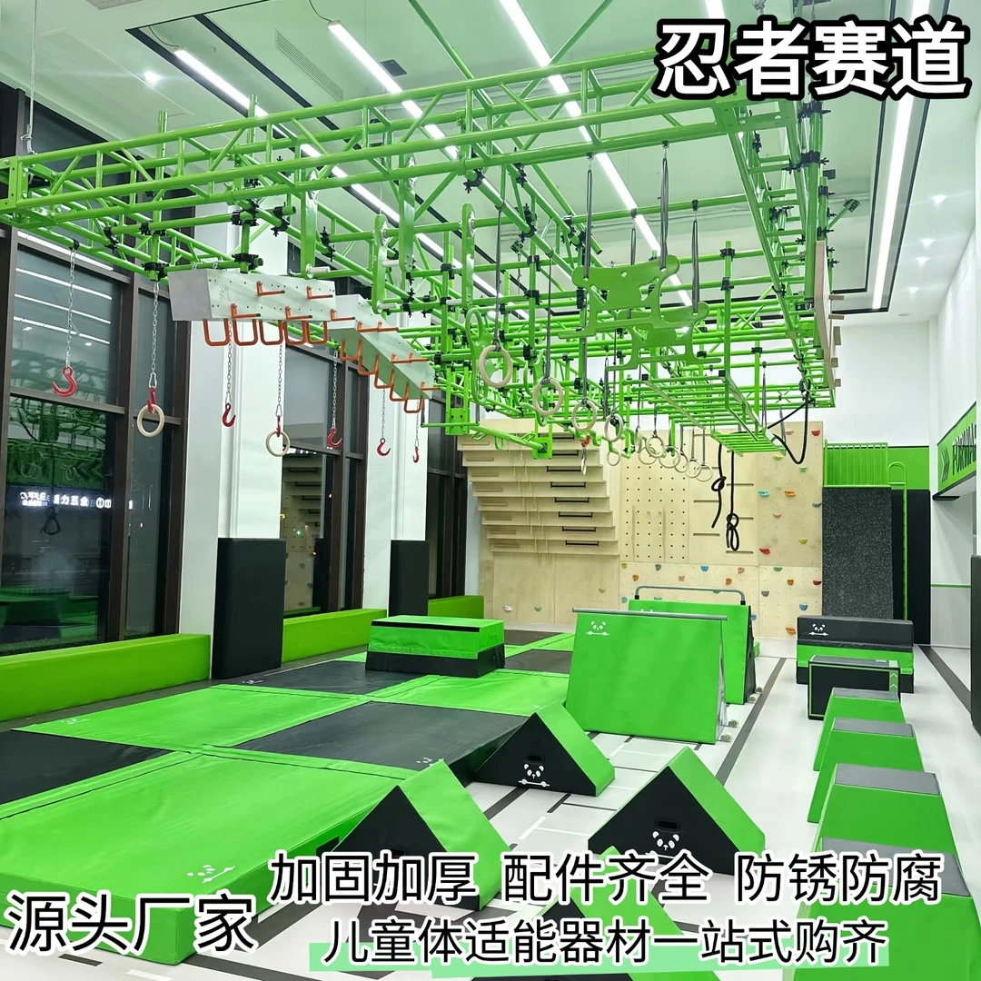 美式忍者赛道幼儿园体适能馆斯巴达勇士赛道儿童上肢训练核心训练