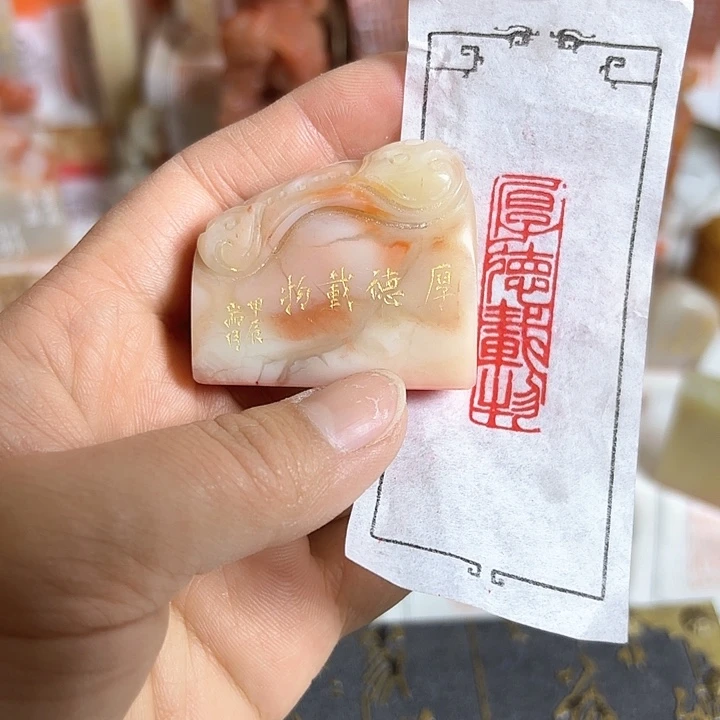 青田石印石厚德载物