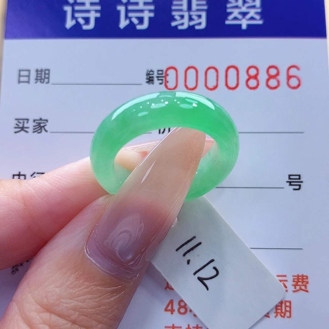翡翠未镶嵌戒指缅甸A货