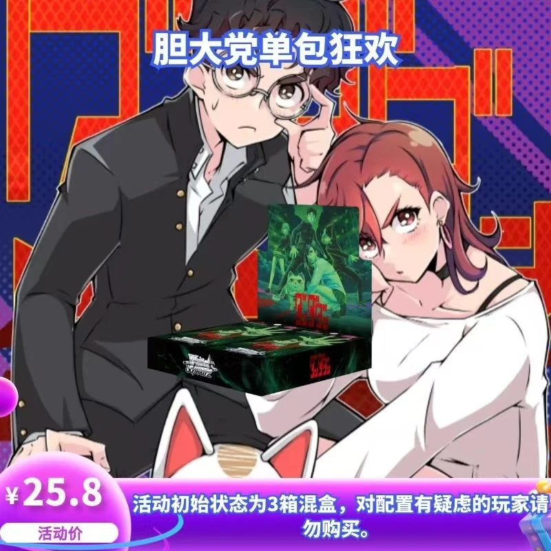 【胆大党单包狂欢!】WS黑白双翼动漫收藏卡牌