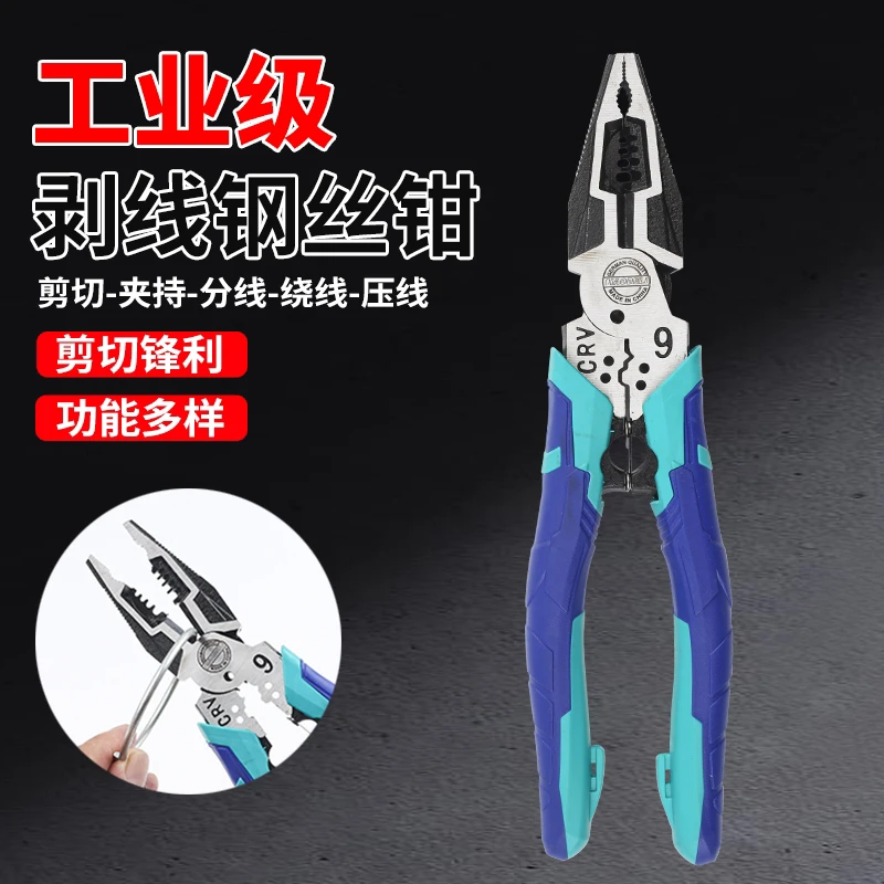 （四孔绕线）多功能钢丝钳拔线分线压线钳一把