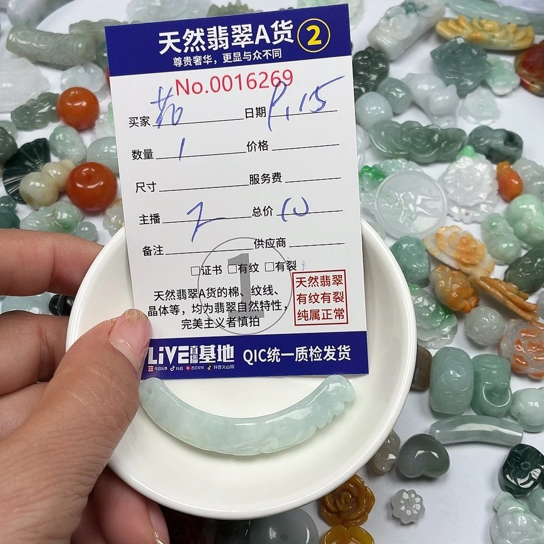 花***豆颈饰未镶嵌翡翠7777¥