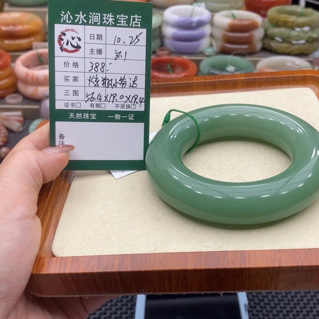 炫***达石英质玉未镶嵌手镯