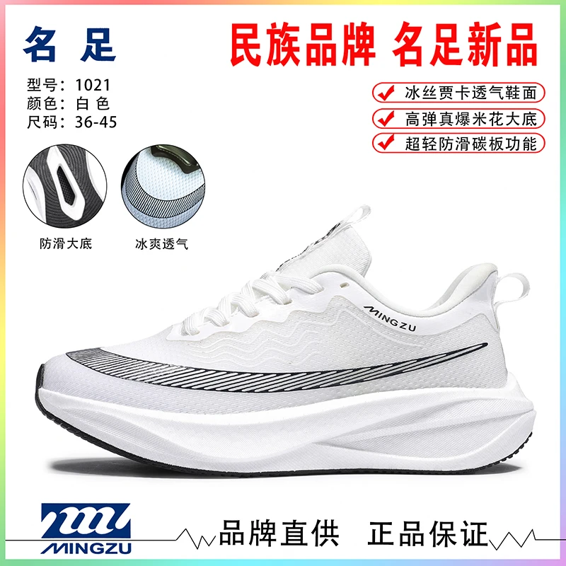 2025新款碳板跑鞋女夏季透气男跑步鞋冰爽鞋子时尚