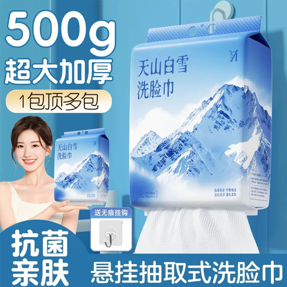 悬挂式洗脸巾新疆纯棉一次性棉柔擦脸面巾婴儿宝宝旗舰店官方正品