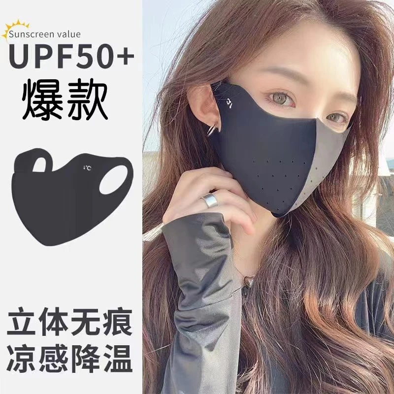 薄款UPF50+玻尿酸防晒口罩防紫外线无痕立体可水洗护眼角防晒脸罩