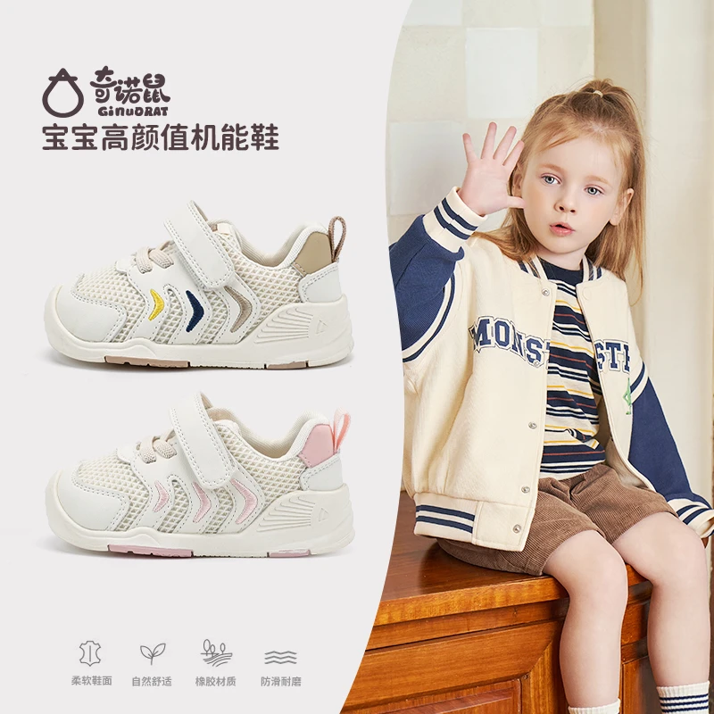 奇诺鼠春款软底透气板鞋男宝宝学步鞋女小童休闲运动耐磨12189