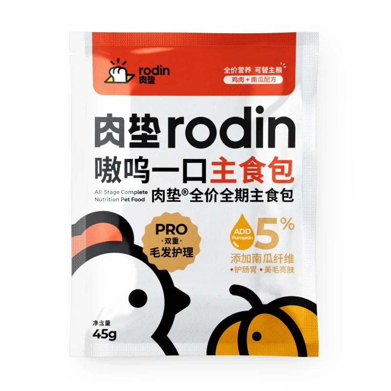 肉垫嗷呜一口 全价全期主食包 鸡肉南瓜配方 45g