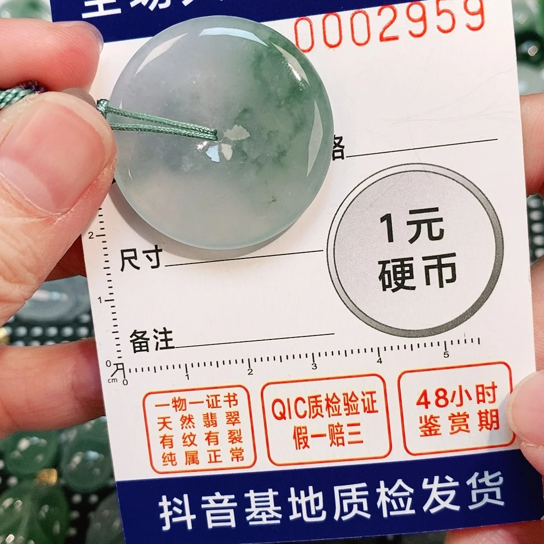 翡翠颈饰未镶嵌吊坠