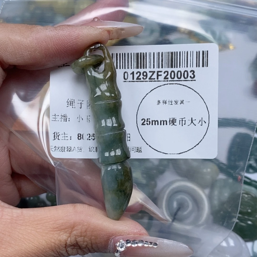 翡翠吊坠(不含链)未镶嵌