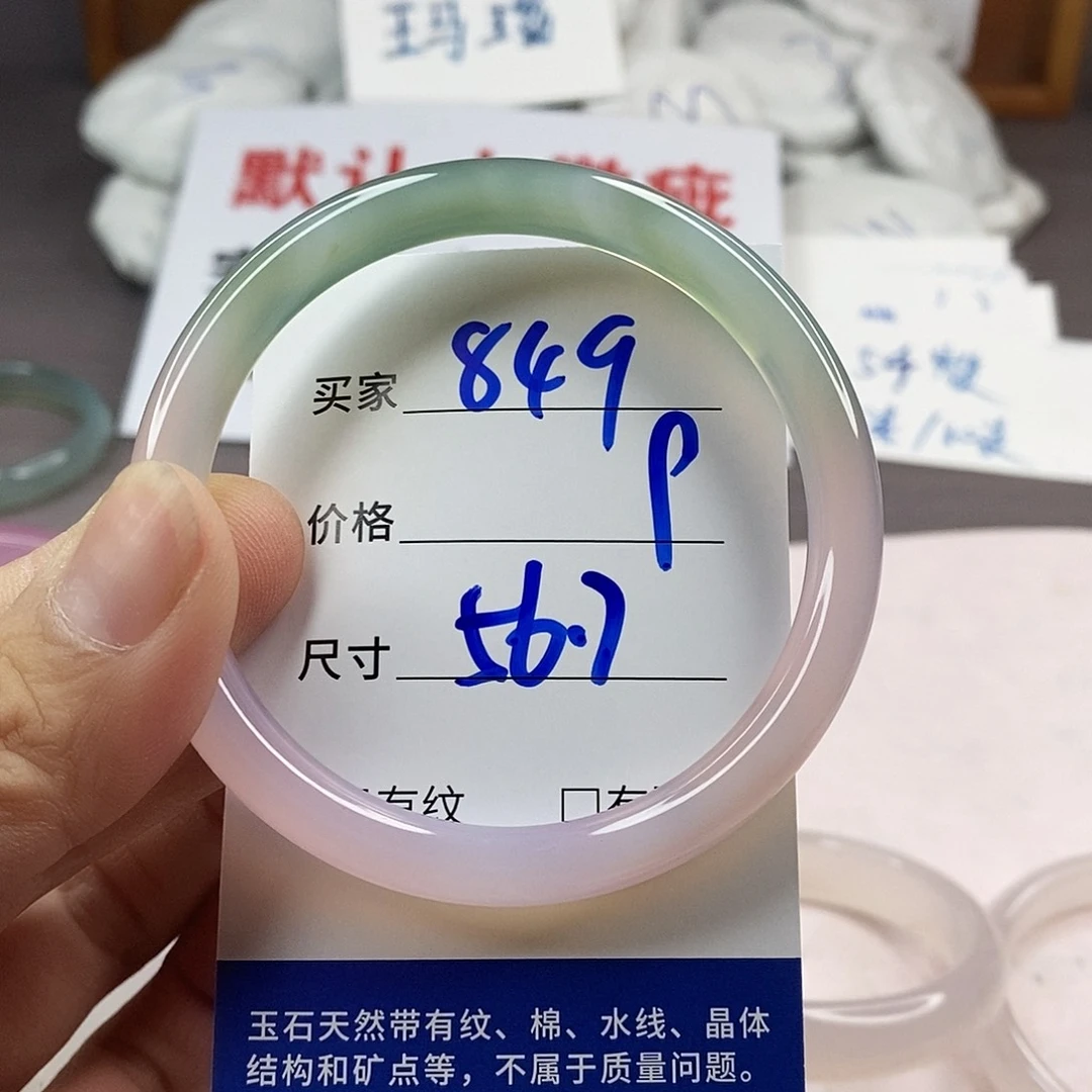 手镯玛瑙/玉髓未镶嵌849