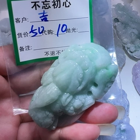 吉***～颈饰未镶嵌翡翠缅甸
