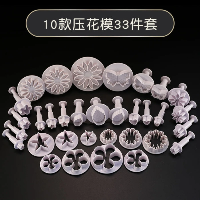 33件馒头压花模具卡通包子花样馒头模具家用烘焙翻糖蛋糕工具葡乐