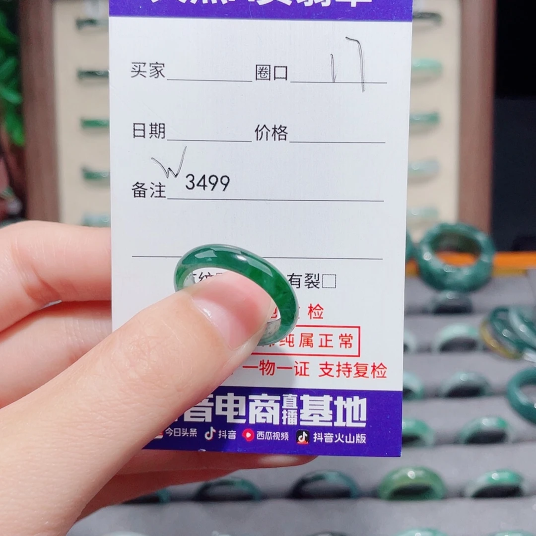 呦***麻翡翠未镶嵌戒指天然翡翠戒指W3499