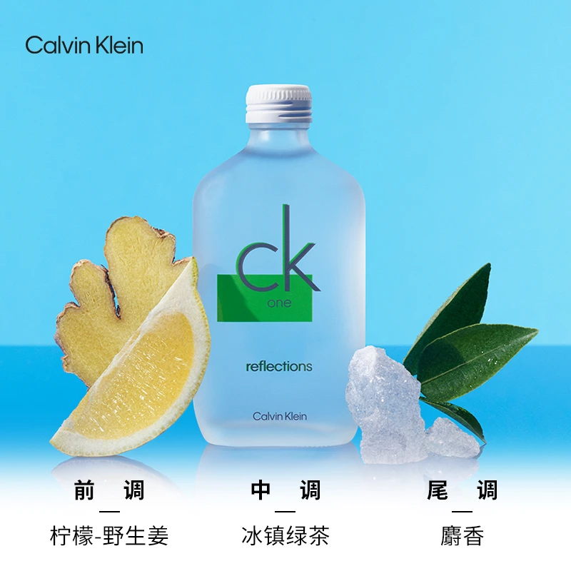 CK one卡雷优夏日映像中性淡香水 EDT自然清新柑橘木质香