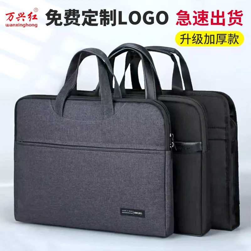 商务公文包男款文件包手提包多功能包休闲简约时尚笔记本包定制A4