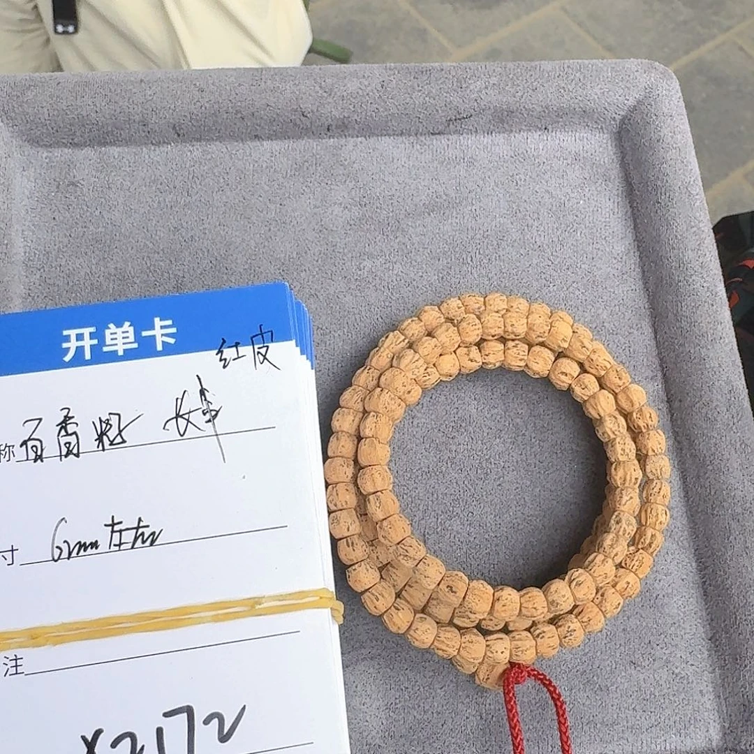 柏香籽/百香籽吊坠x2172百香籽脏鬼顺纹长串6mm左右