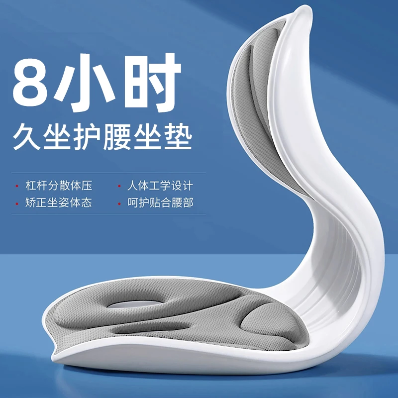 坐姿椅护腰靠背垫人体工学特大号坐垫办公室神器久坐靠椅子学生用