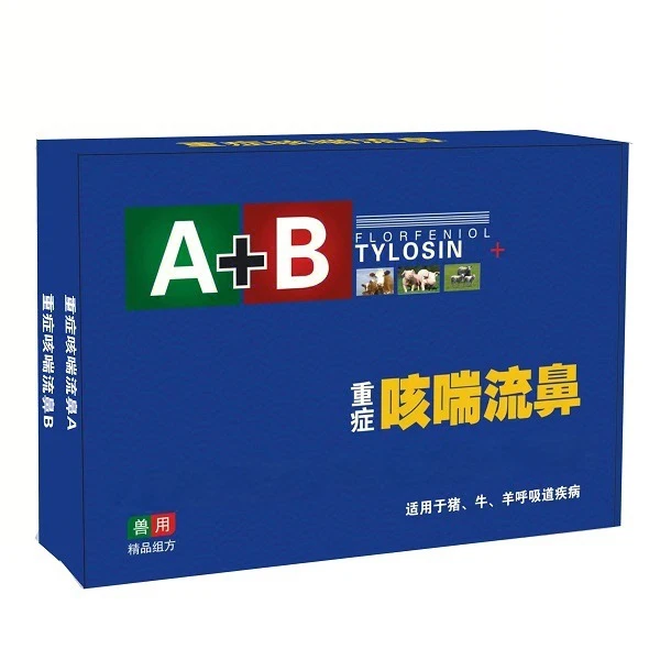 咳喘流鼻两盒添加剂兽用适用