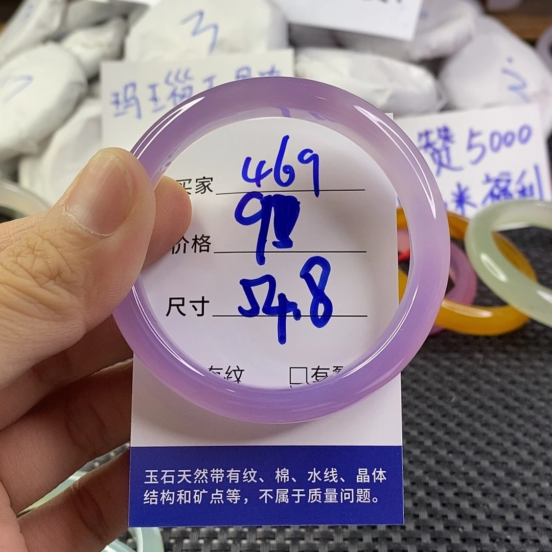 手镯玛瑙/玉髓未镶嵌469